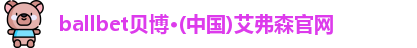 BB贝博